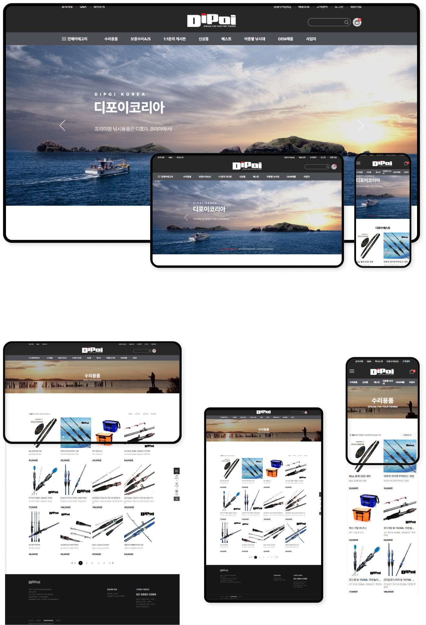 디자인펀치 제작 - 디포이 코리아 Shopping mall 상세 디자인 (PC)